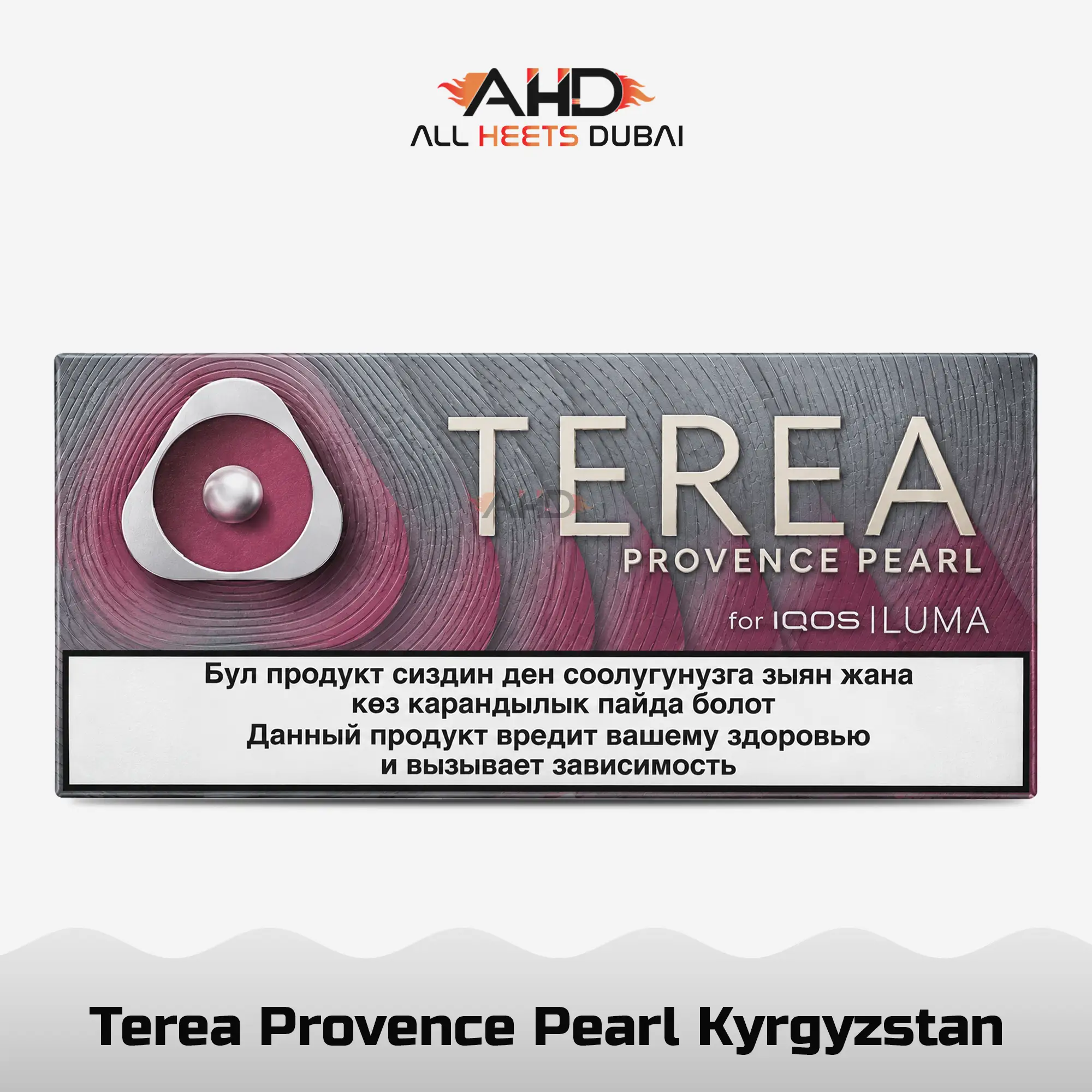 IQOS TEREA Provence Pearl Kyrgyzstan 1 IQOS TEREA Provence Pearl Kyrgyzstan